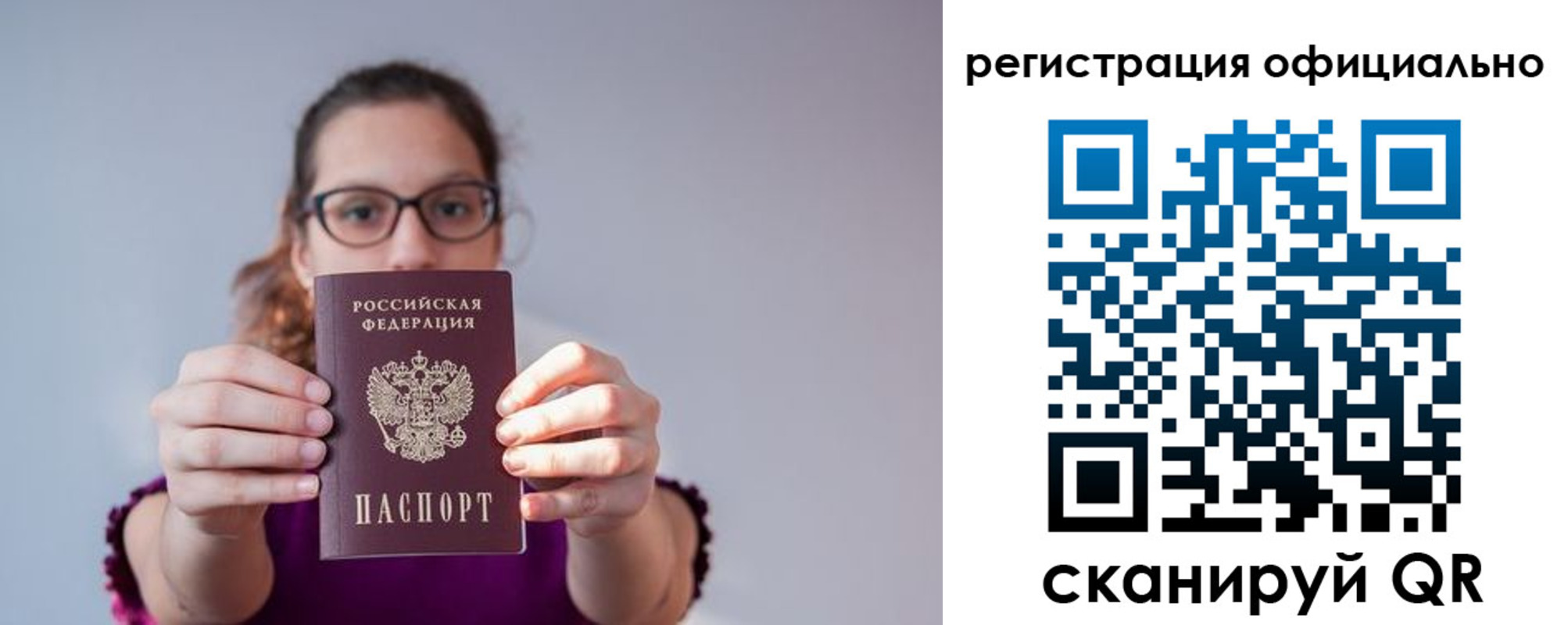 прописка 2025 в Ясногорске