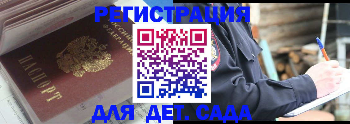 прописка гарантия в Ясногорске