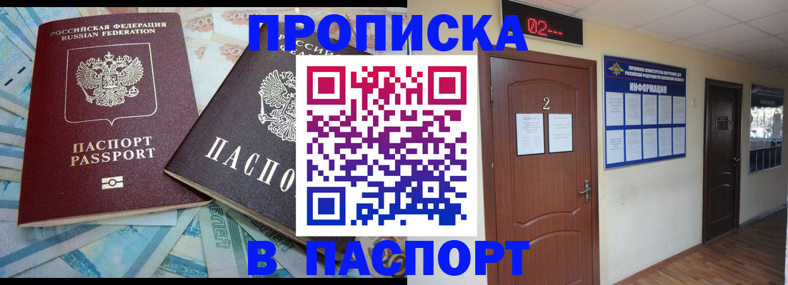 временная регистрация купить в Ясногорске