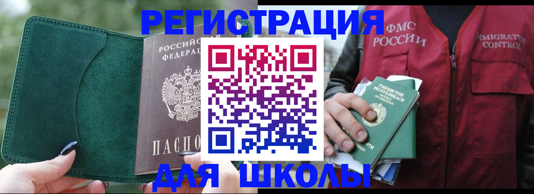 временная регистрация для всех в Ясногорске